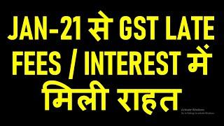 GSTR3B LATE FEES AND INTEREST RELIEF FROM JANUARY 2021|GST RETURN FILING AND LATE FEES NEW RULES