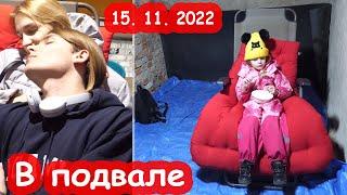 VLOG Летят 100 ракет. Сидим то в подвале, то в гараже