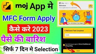 Moj App MFC Form Kaise Bhare | moj app MFC apply kaise kare | moj for creators form | MFC selection