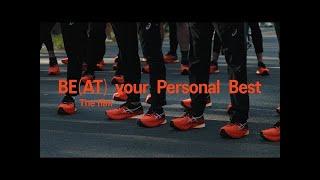 BE(AT) your Personal Best: The Film | ASICS