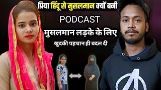 Hindu Se Musalman Banne Ka Safar Priya Ka Kesa Raha  #Podcast , Convert To Islam