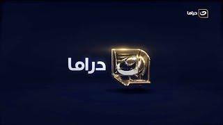 Al Nahar Drama // Ident #① (2022)