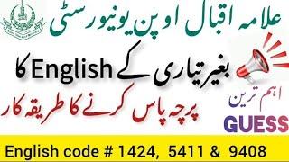 How To Attempt AIOU English Paper | AIOU English 1424 Guess paper 2024 | AIOU English Paper pattern