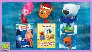 Детский уголок/Kids'Corner Сборник Мультикнижек.Фиксики в Лифте.Сон Мимимишек.Три Кота и Подарок