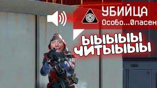 ЧИТ или ПРО?! 1 лига РМ в варфейс/warface