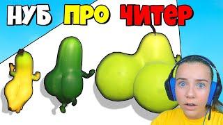 ЭВОЛЮЦИЯ ФРУКТОВ, МАКСИМАЛЬНЫЙ УРОВЕНЬ Juicy Veggies