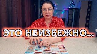 НЕПРЕДВИДЕННЫЕ СОБЫТИЯ ДО КОНЦА ЭТОЙ ЗИМЫ?!