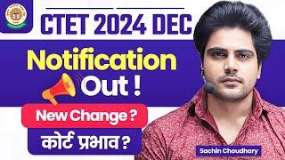 CTET 14 December 2024 Notification Out by Sachin choudhary live 8pm