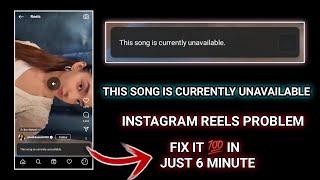 This Song Is Currently Unavailable Instagram || This Song Is Currently Unavailable Instagram Reels