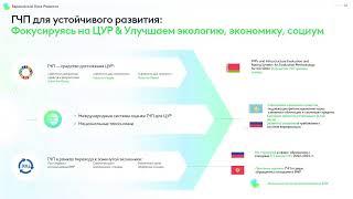 Session: The EDB’s Investment Instruments: Results and Prospects