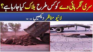 Srinagar Highway Ko Kiss Tarha Block Kiya Jarha Hay? Live Manazir Dekhen | Dawn News