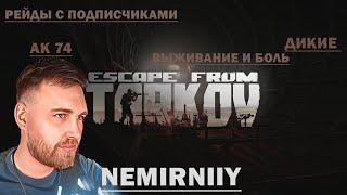 ВСЯ СУТЬ СВОИХ ПРОБЛЕМ на примере ESCAPE FROM TARKOV - Tarkov Logic на Русском