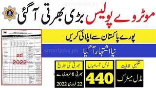 National Highway and Motorway Police Jobs 2022 || Download Application form