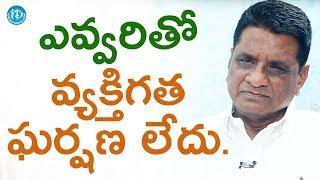 నాకు ఎవ్వరితో వ్యక్తిగత ఘర్షణ లేదు - Gone Prakash Rao || Talking Politics with iDream