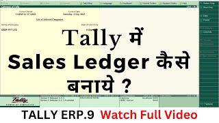 How to create sales ledger in tally erp.9 || Tally me sales ledger kese banaye #tally #tallyerp9