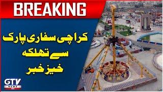 Karachi Safari Park Latest Updates | Eid ul Fitr 2024 | Breaking News
