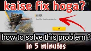 Free Fire | login failed, please try logging out first(gmail) | login failed problem solution | TG