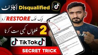 How to Restore Disqualified Tiktok Account | Tiktok Qisqualified Problem | Creator Rewards Program