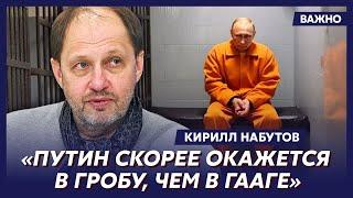 Кирилл Набутов о том, как загнать кремлевскую крысу в угол