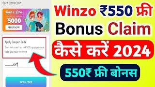 Winzo 550 Bonus Coupon Code Today | Winzo Coupon Code Redeem Kaise Kare 2024 | Winzo Coupon Code |
