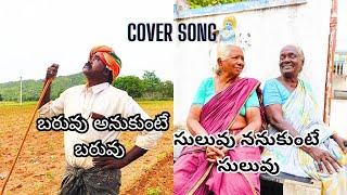 Village Emotional Song @vyshnuroyal