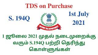 TDS on Purchase of Goods | Section. 194Q | Income Tax Updates