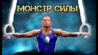 Как стать монстром Силы! Нервно Мышечная связь