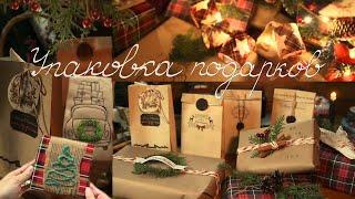 DIY Christmas Gift Packaging Ideas