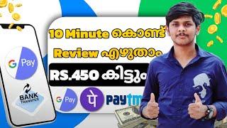 10 Minute Review Rs.450 in Upi| New Offer️| Paytm, Phonepay, Googlepay | Upi Offer No Investment