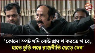 দল ভাঙবে যে, তাকে আমরা চিরদিনের জন্য ভেঙে দেব: আবু হোসেন বাবলা | Syed Abu Hossain Babla | Channel 24