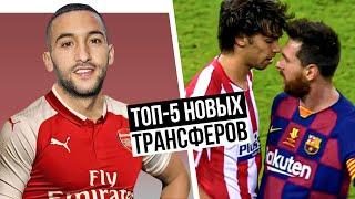 Месси VS Фелиш! Зиешь переходит в Арсенал? / НОВЫЙ FUT MAGAZINE