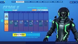 "ВЕЧНЫЙ СТРАННИК (ИССЛЕДОВАТЕЛЬ)" ЭКИПИРОВКА ФОРТНАЙТ | "ETERNAL VOYAGER (EXPLORER)" OUTFIT FORTNITE