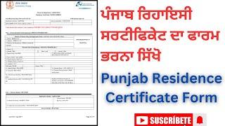 Fill Punjab Residence Certificate Form