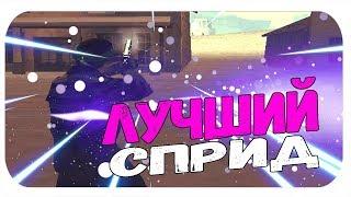 ЛУЧШИЙ SPREAD ДЛЯ ГЕТТО || GHETTO SAMP (CLEO)!!!