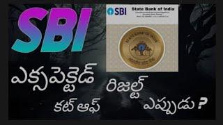 SBI mains expected cut off 2024 | Result date | Explanation by Siva kumar.