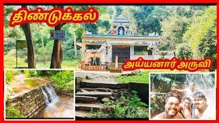 அய்யனார் அருவி | Natham | Dindigul | Waterfalls in Tamil Nadu | Hills Trekking | #ayyanarfalls