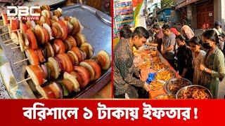 ব্যতিক্রমী উদ্যোগ নুরুল ইসলাম সম্রাটের | DBC NEWS Special