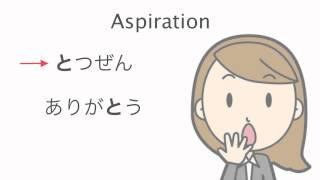 How to Pronounce Japanese Voiced & Voiceless Sounds