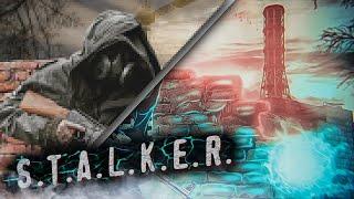 КАК сделать АРТ по S.T.A.L.K.E.R. (СТАЛКЕР)