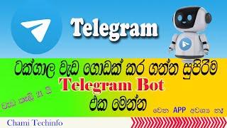 Top telegram bot | Super telegram bot sinhala