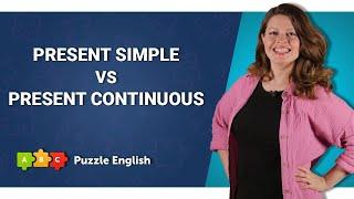 Разница между Present Simple и Present Continuous с примерами || Puzzle English