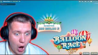 ПОЙМАЛ 19625X В НОВОМ РЕЖИМЕ BALLOON RACE! ЭТОТ РЕЖИМ ЛУЧШЕ CRAZY TIME!