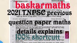 2021 TNPSC previous question paper maths detail explanation //100% shortcut detail explanation