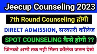 Jeecup 7th Round Counseling 2023 / Jeecup Direct admission कैसे होगा / Polytechnic Spot Counseling