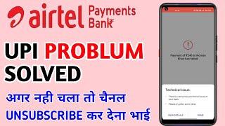 Airtel payment bank phonepe not work | airtel bank upi issue