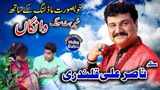 Wanga Chara Lo Ni | Nasir Ali Qalandri | New Saraiki & Punjabi Song | Vicky Babu Records