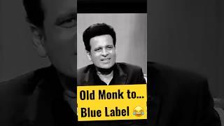 Old Monk से सीधा Blue Label Scotch Whisky 