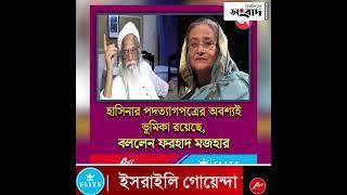 ২২/১০/২০২৪ | মঙ্গলবার | রাত-১১ টার #শীর্ষ_১০ | Saradiner Sangbad | সারাদিনের সংবাদ