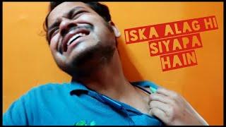 Iska Alag Hi Siyapa Hain || LoLa Panti