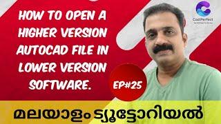 Open a higher version Autocad file in lower version software. Easy Malayalam tutorial.